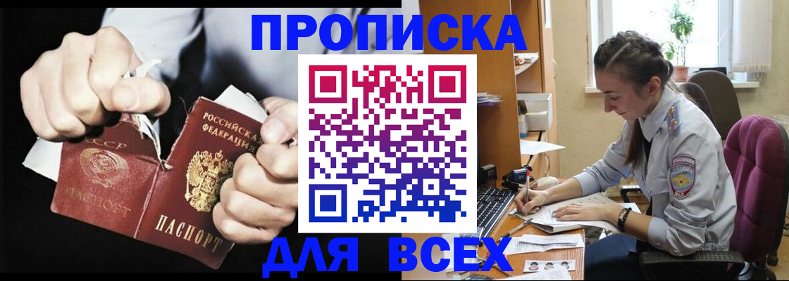временная регистрация в квартире в Дзержинском
