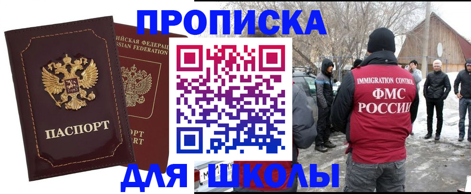 временная регистрация госуслуги в Дзержинском