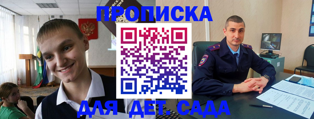 временная регистрация законно в Дзержинском